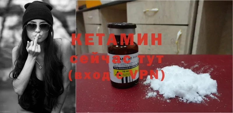 Кетамин ketamine  купить наркотики сайты  Курск 